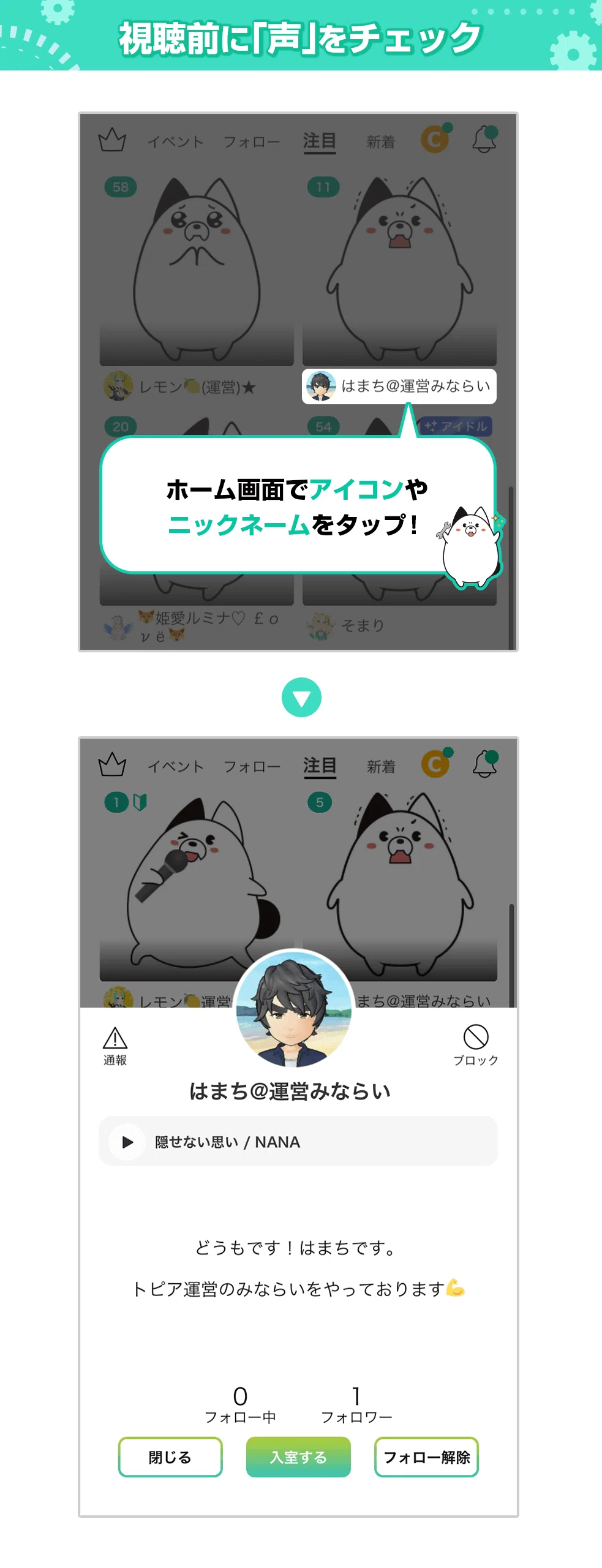 Addition Conjunctions List Information Regarding the Ver.5.8.0 Update|topia(トピア) - バーチャル音楽ライブ配信アプリ