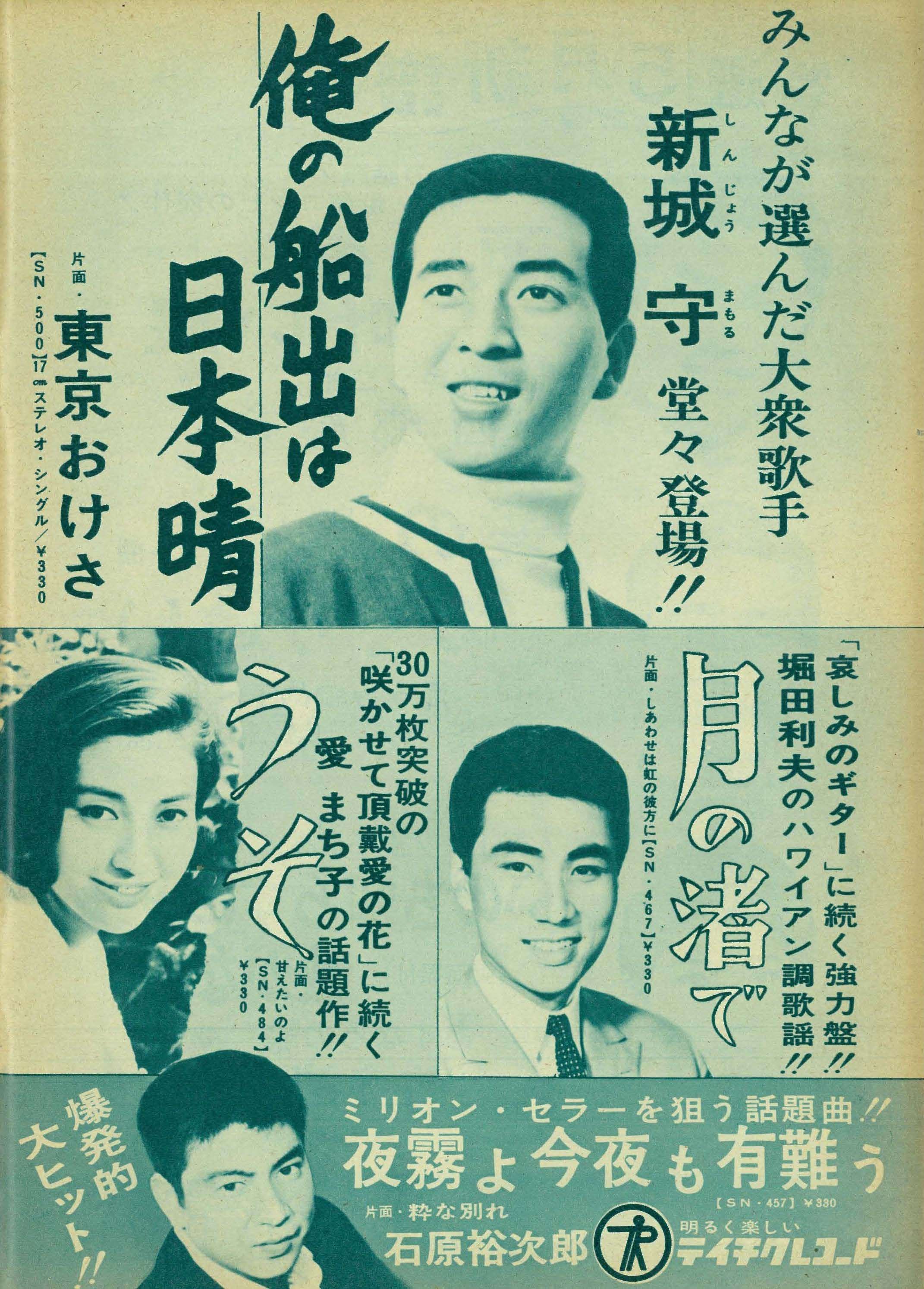 オリコン以前の戦後日本のヒット曲の売上枚数｜bxjp
