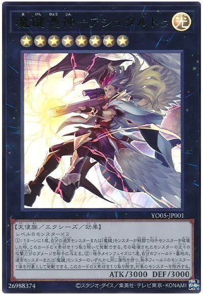 遊戯王まとめ2期メイン 公式】遊戯王OCG on X: 