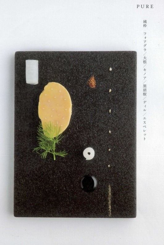 三つ星レストランの作り方 史上最速でミシュラン三つ星を獲得