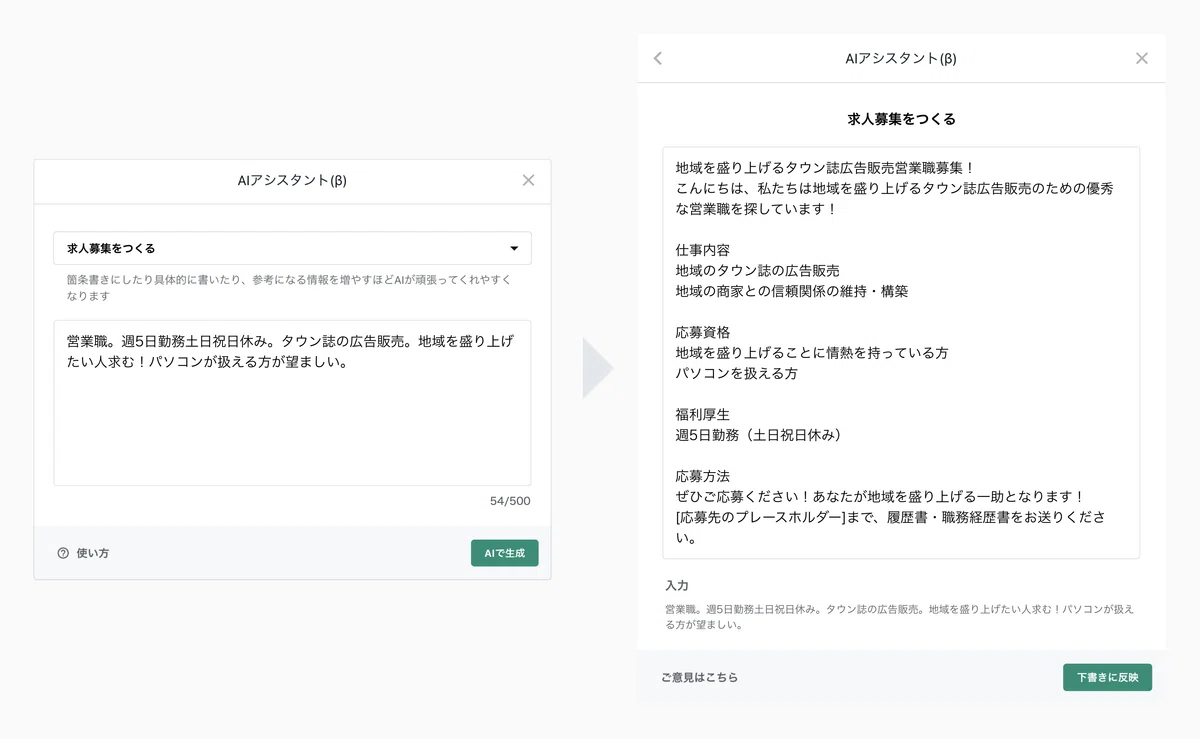 生成時のイメージ画像