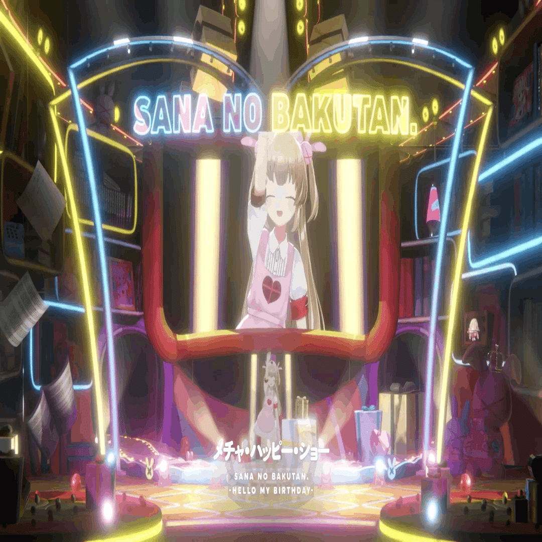 さなのばくたん。-ハロー・マイ・バースデイ-レポートと感想｜かざはな