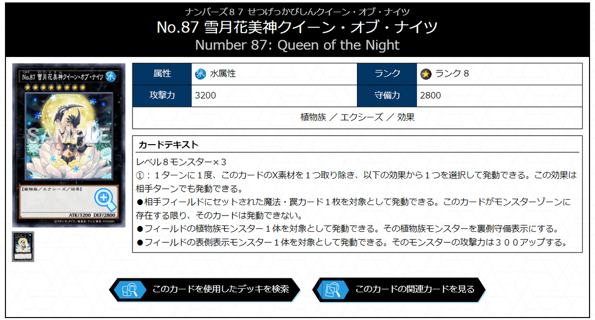 本格構築 アロマ六花デッキ スノードロップ ボタン ティアドロップ ロザリーナ 本格構築 アロマ六花デッキ スノードロップ ボタン ティア