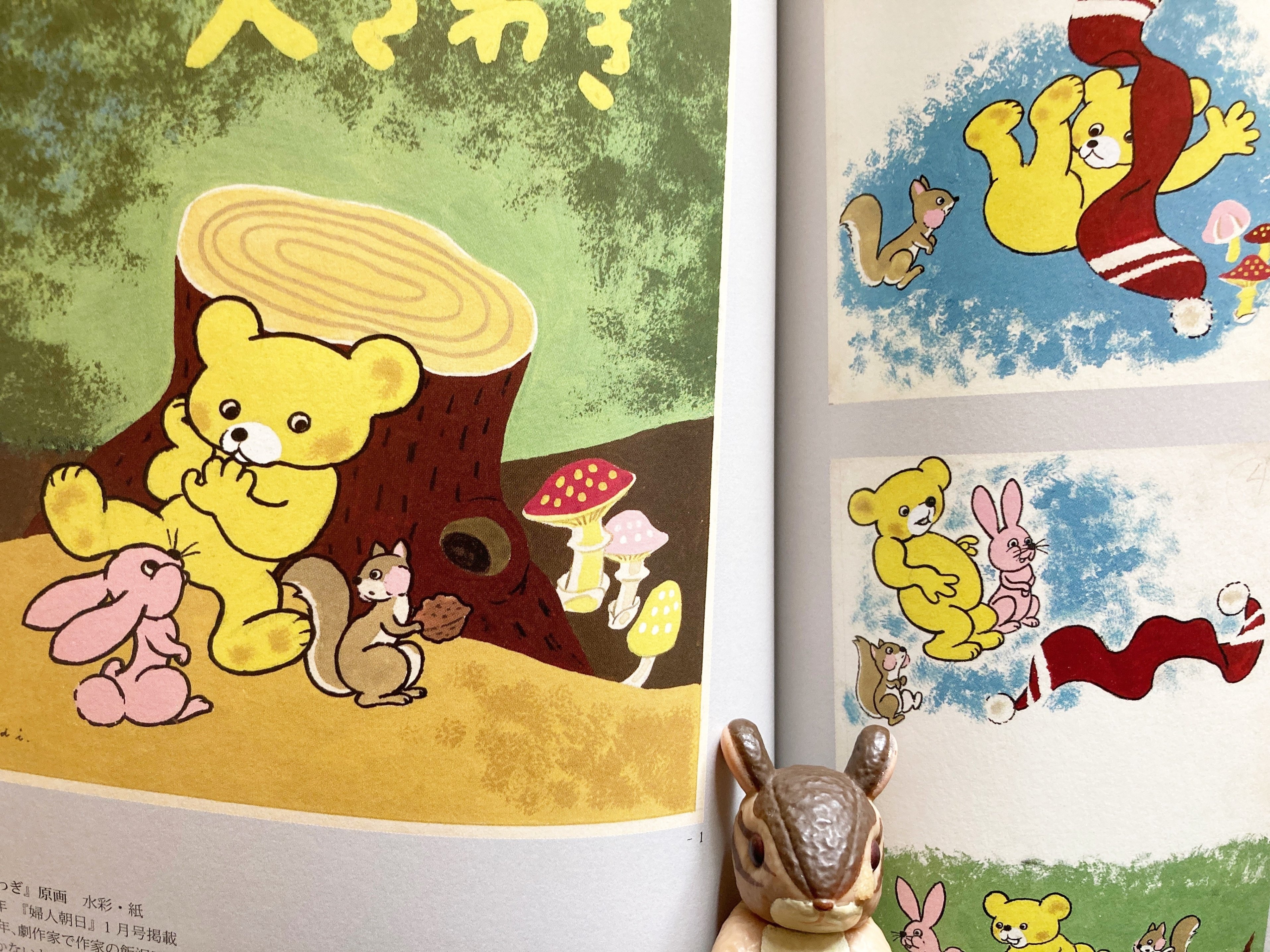 絵画。原画【本を読むのが好きな熊ちゃんと小鳥】 絵画。原画【本を読むのが好きな熊ちゃんと小鳥】