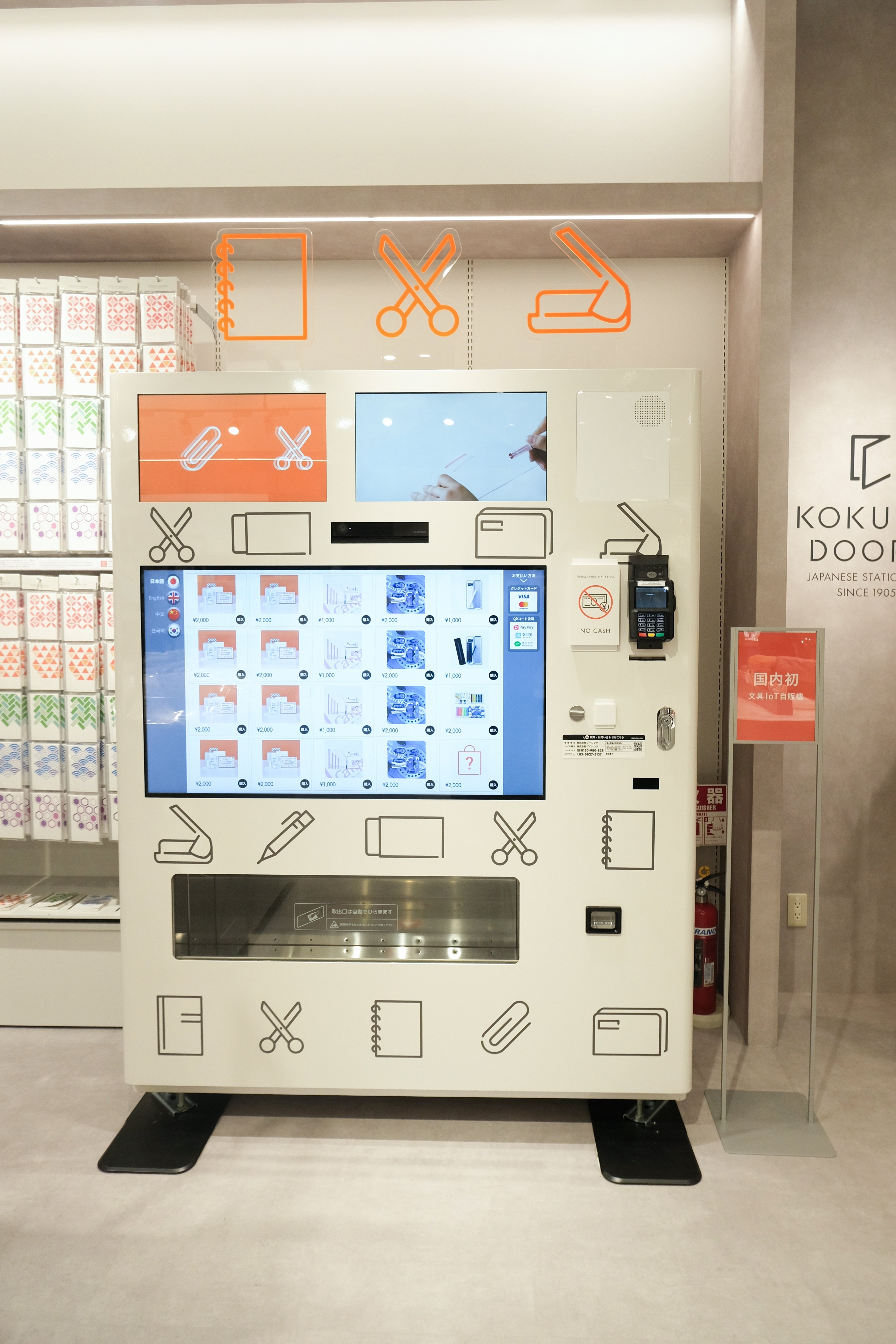 1月31日オープン！羽田空港内にできたコクヨ直営店「KOKUYO