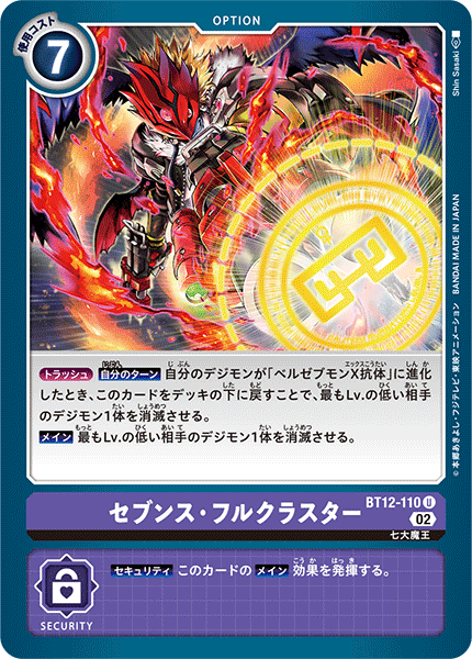 紫ベルゼブモン解説|ゴリ@デジモンカード 紫ベルゼブモン解説|ゴリ@デジモンカード