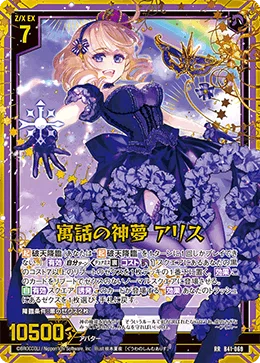 汎用カード Z/X】汎用ディンギル自分用まとめ｜さーな