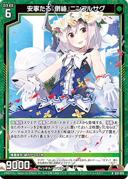 Z/X】汎用ディンギル自分用まとめ｜さーな