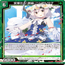 Z/X】汎用ディンギル自分用まとめ｜さーな