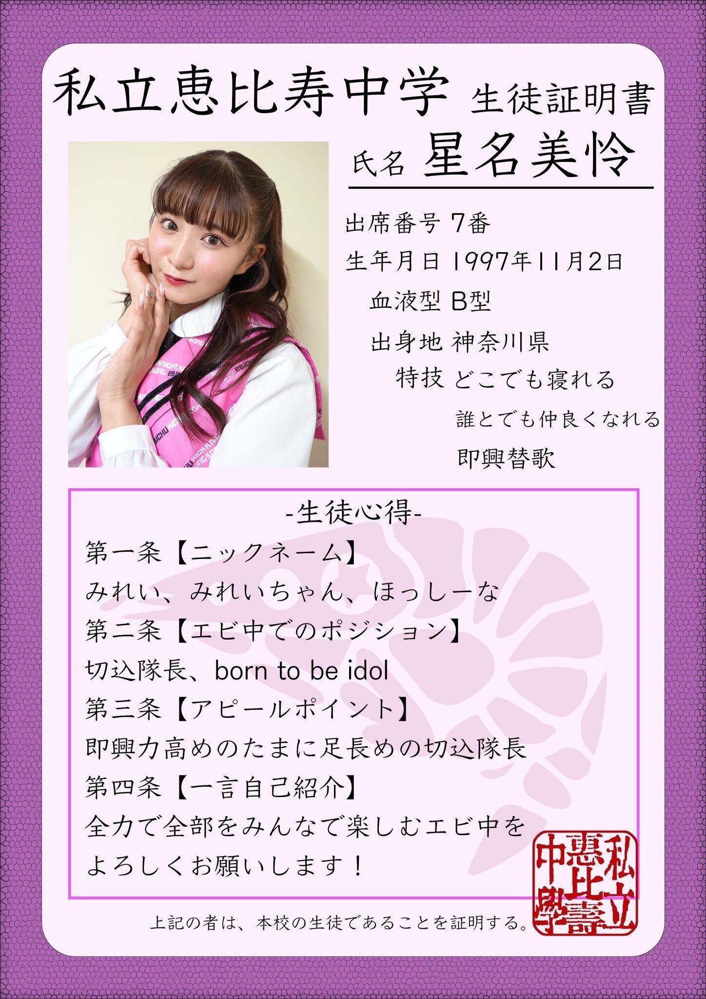 ハロヲタだった私が短期間でエビ中にどハマりしたお話｜しょうへ～