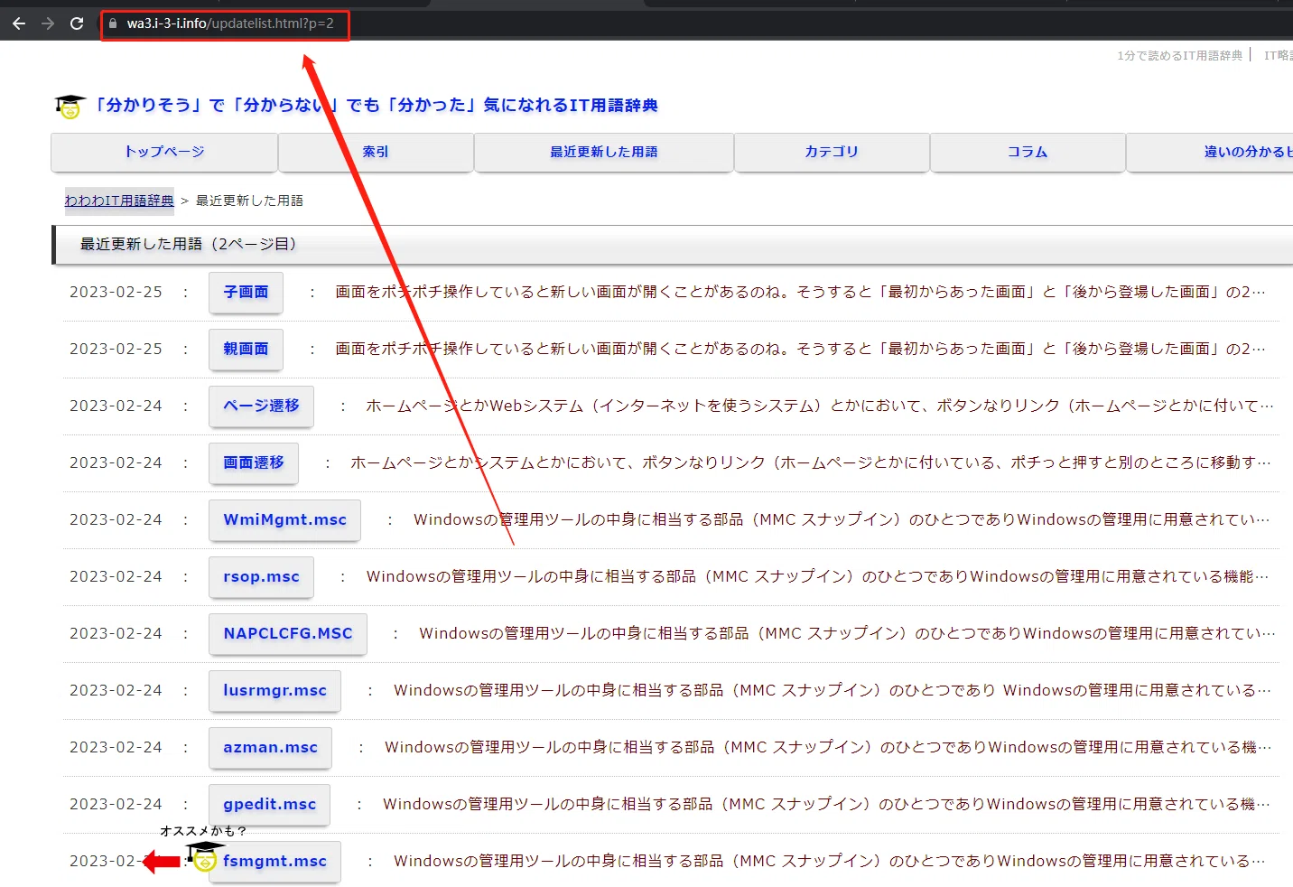 IT用語!わわわIT用語辞典からIT用語の解説をスクレイピング | suzikisyouのブログ
