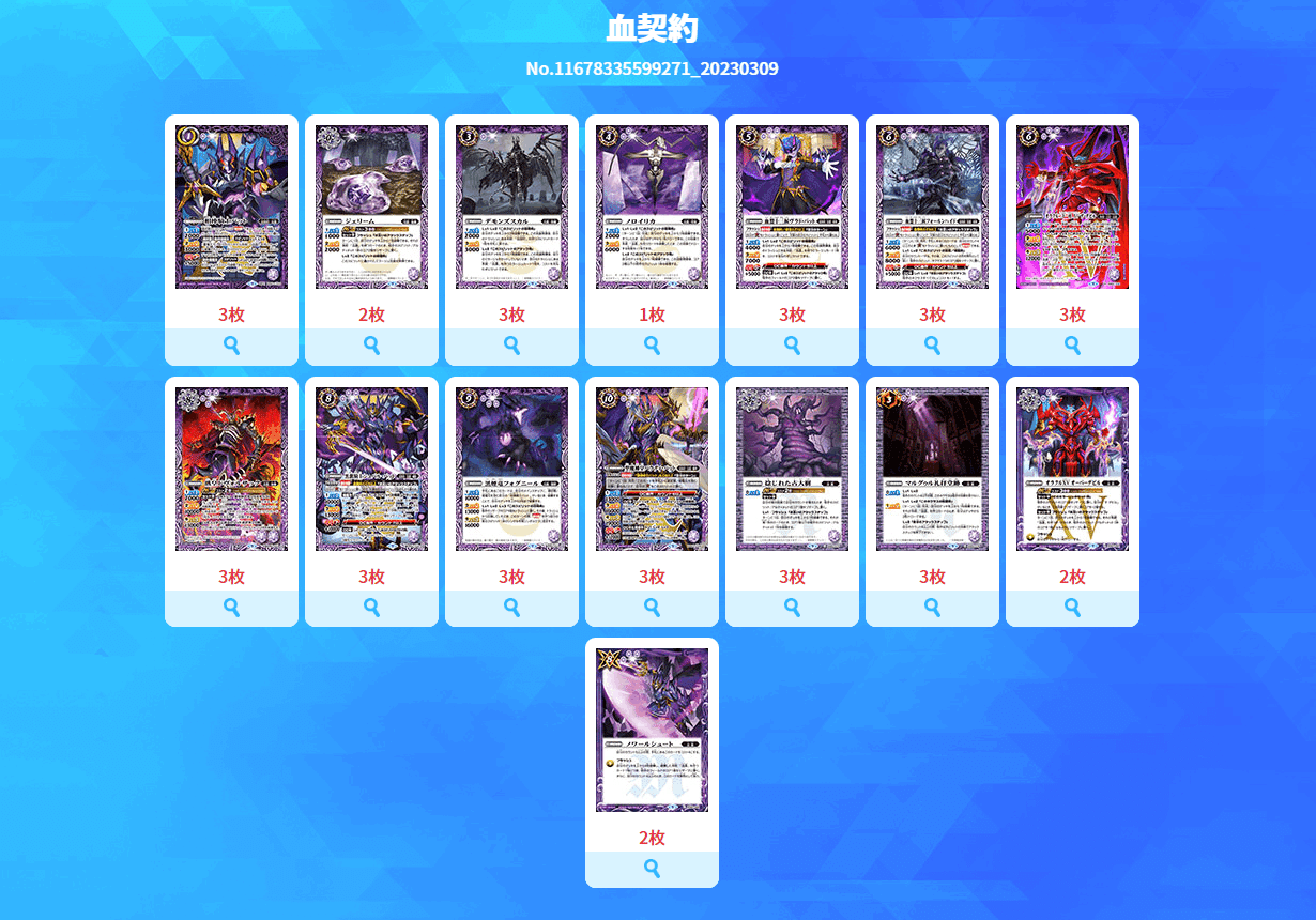 血契約】|赤チャート 血契約】|赤チャート