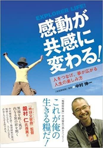 ガイアシンフォニー【地球交響曲】沖縄スペシャルバージョン