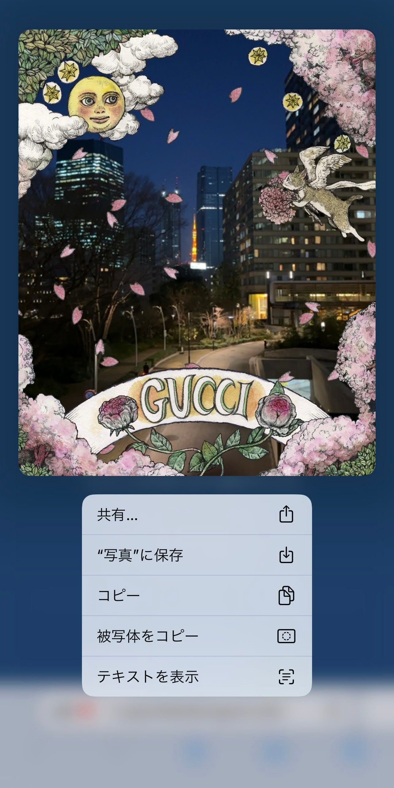 「Gucci Hanami」で、ヒグチユウコさん描き下ろしの”ARフォト