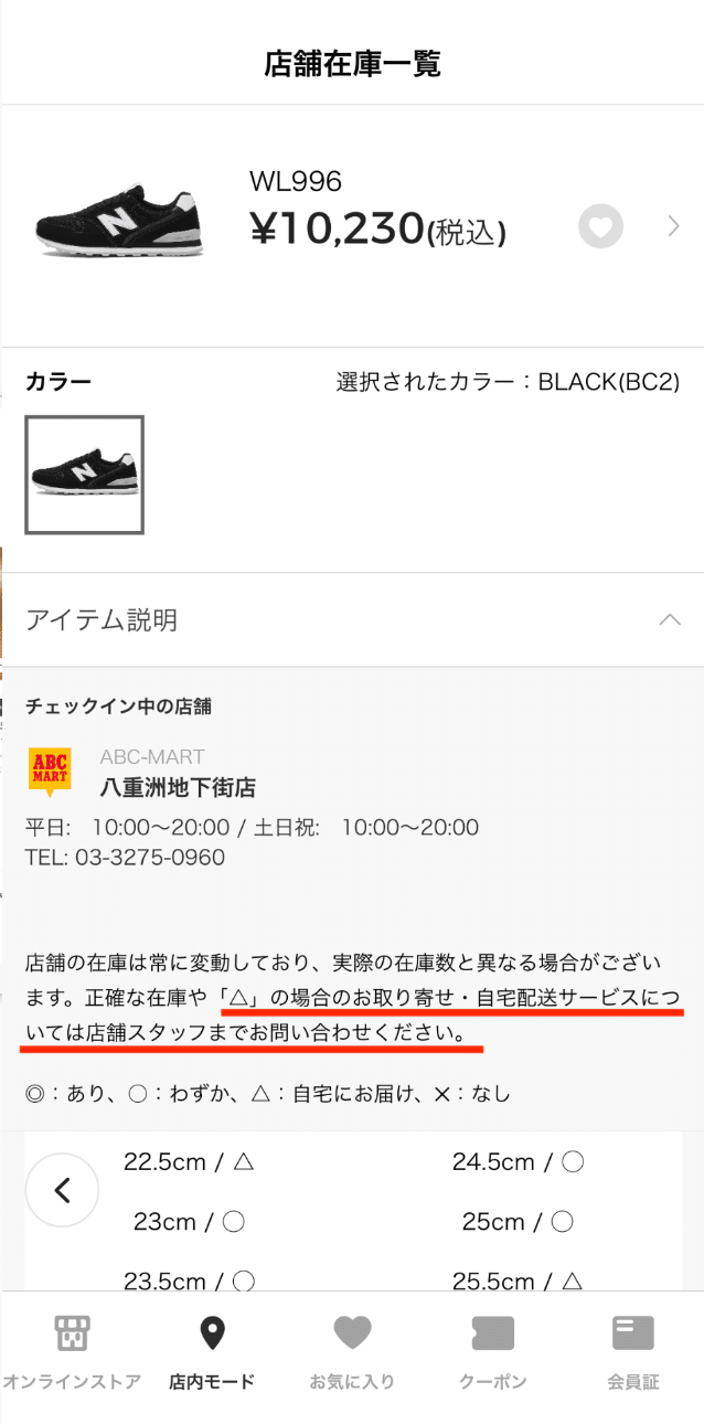 在庫確認中 こういう、在庫確認中っていうのは売り切れたって事でしょうか