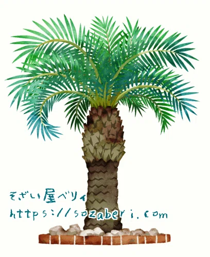 フリーイラスト～ココスヤシ～を追加！｜そざい屋ベリィ