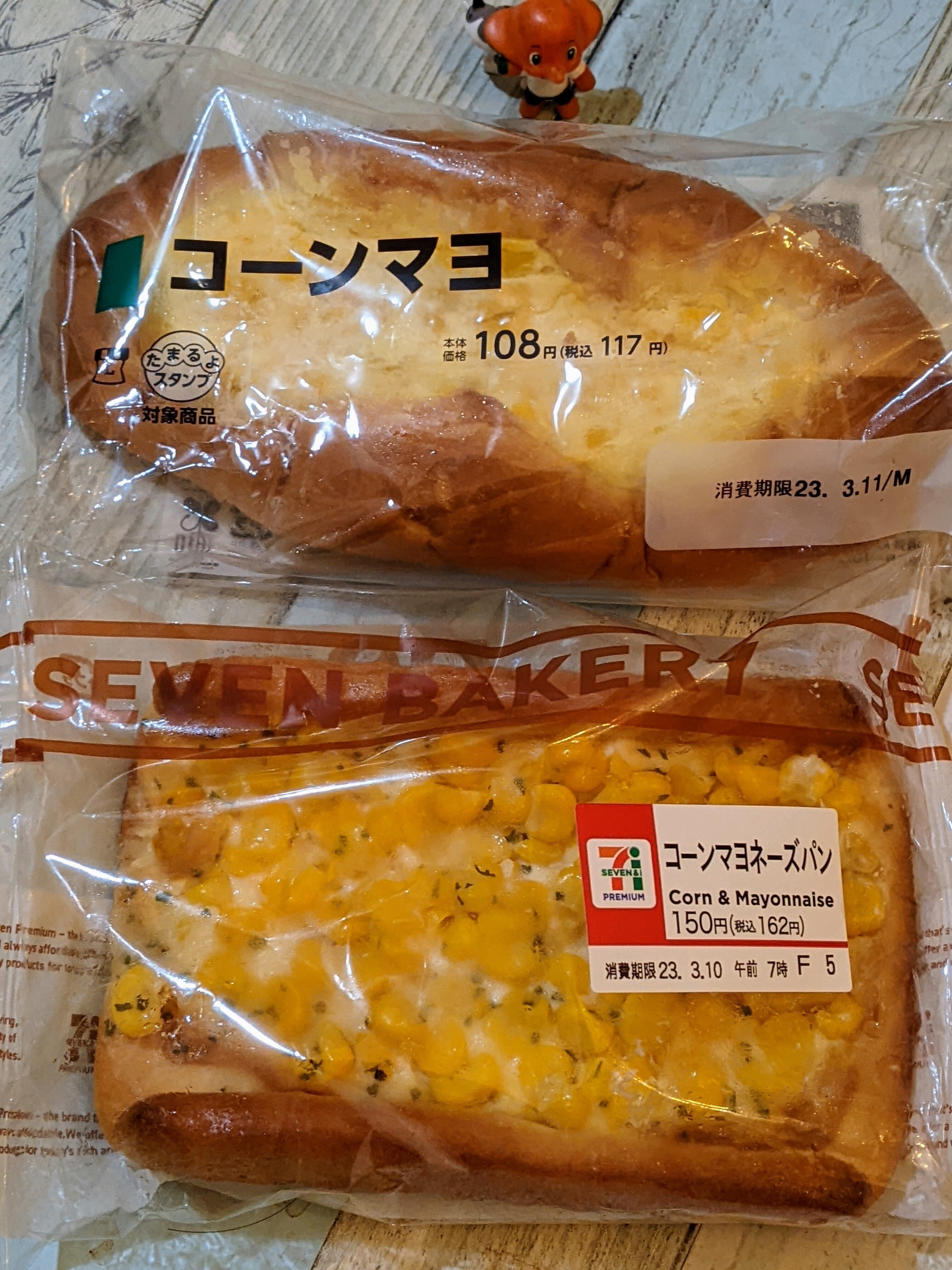 コーンパンページ クロエる日記☆コーンパンがなくないですか？｜池田クロエ