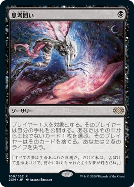 MTG レガシー】 「青黒ダークデプス」の挑戦 呼びかけ編 【初心者