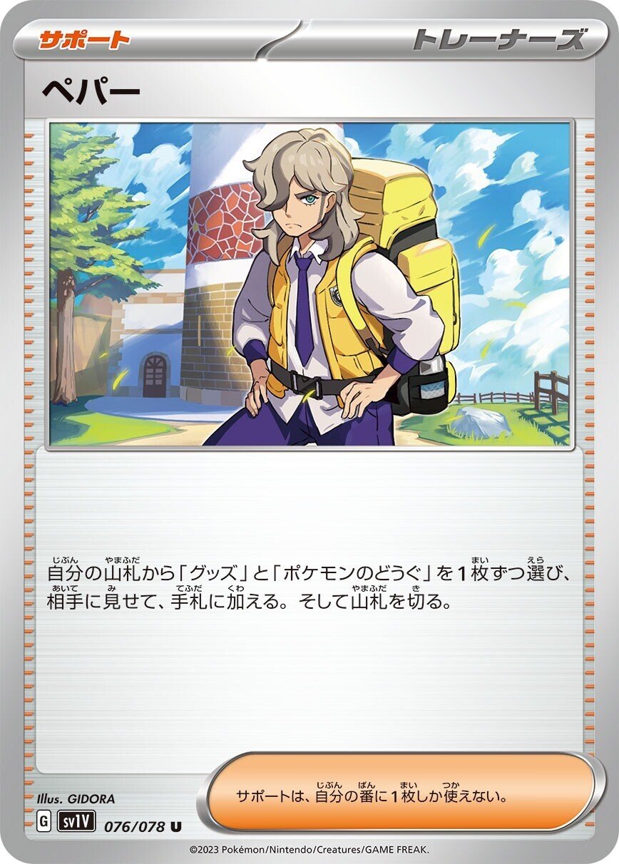 ミライドン ex デッキパーツの通販 アーニャ（651565025） | magi