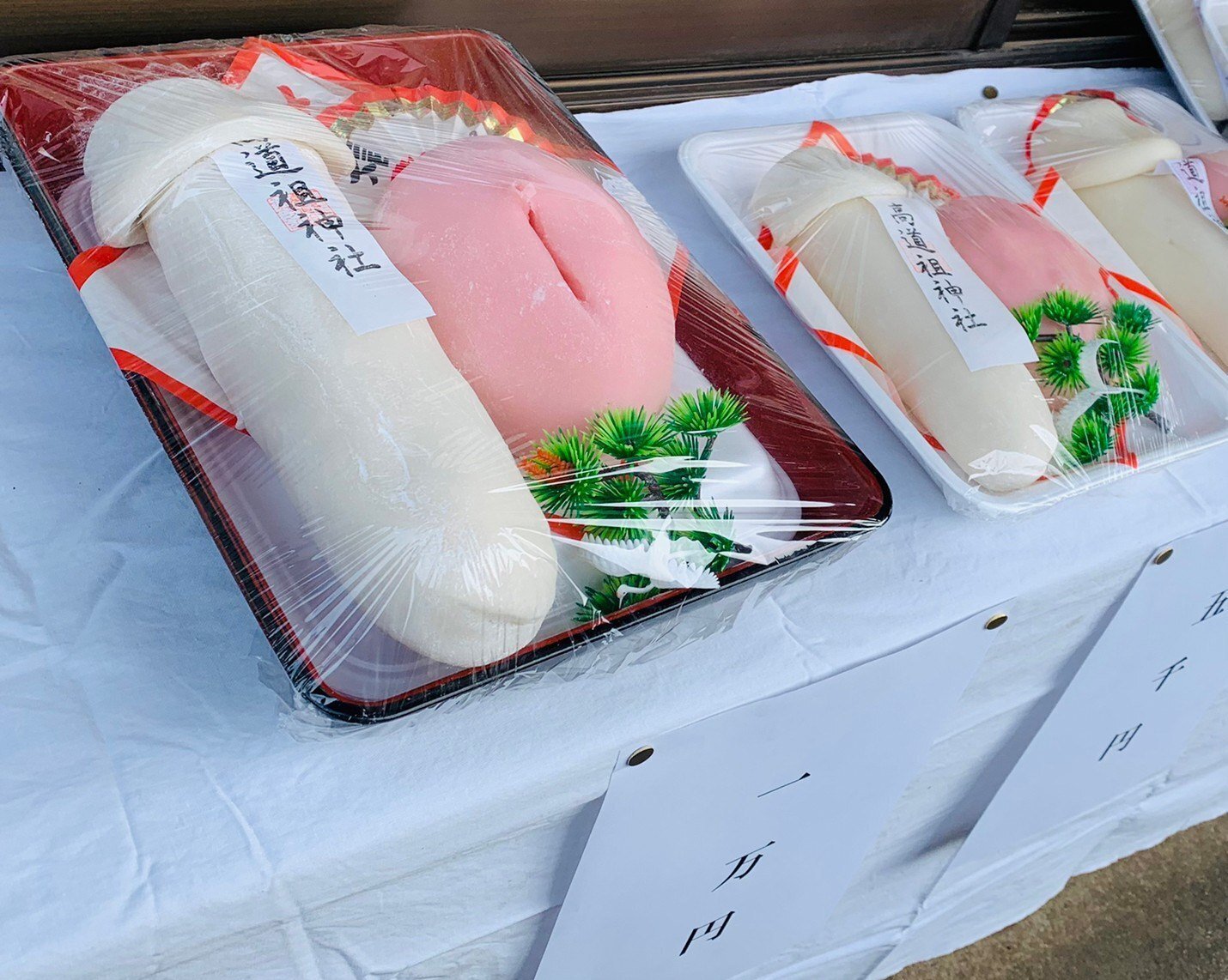 高道祖神社の奇祭に行ってみた -昼の部-｜kujuプロダクション