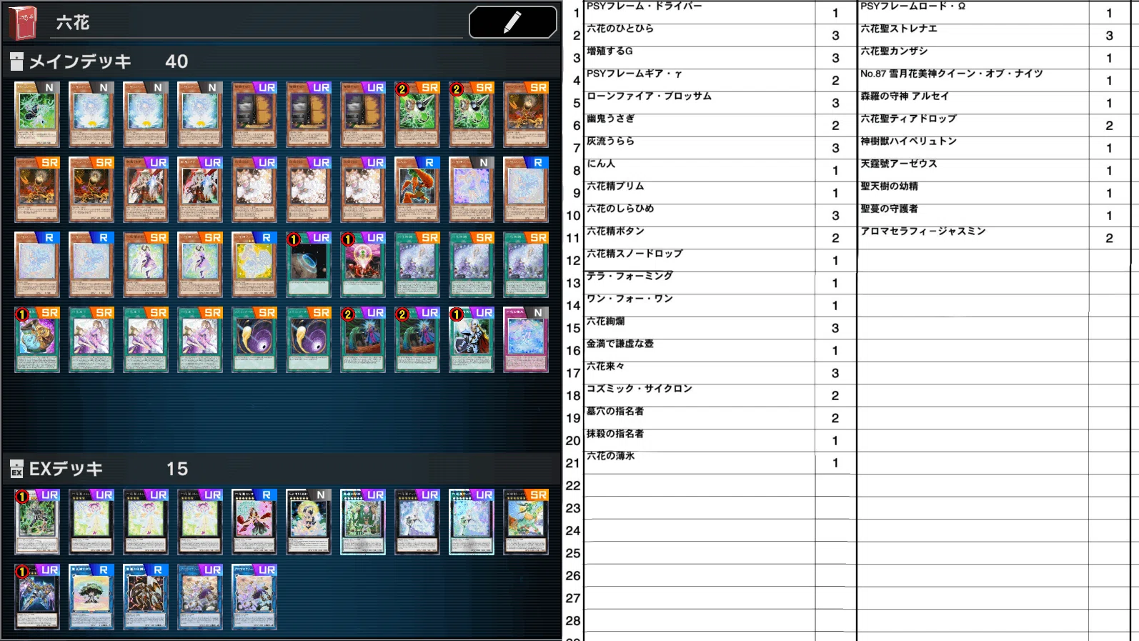 MD】新規で超強化！六花 [実践編]｜グプタ