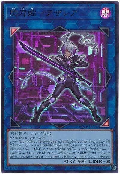 遊戯王 閃刀姫-レイ レッドシークレット 2022