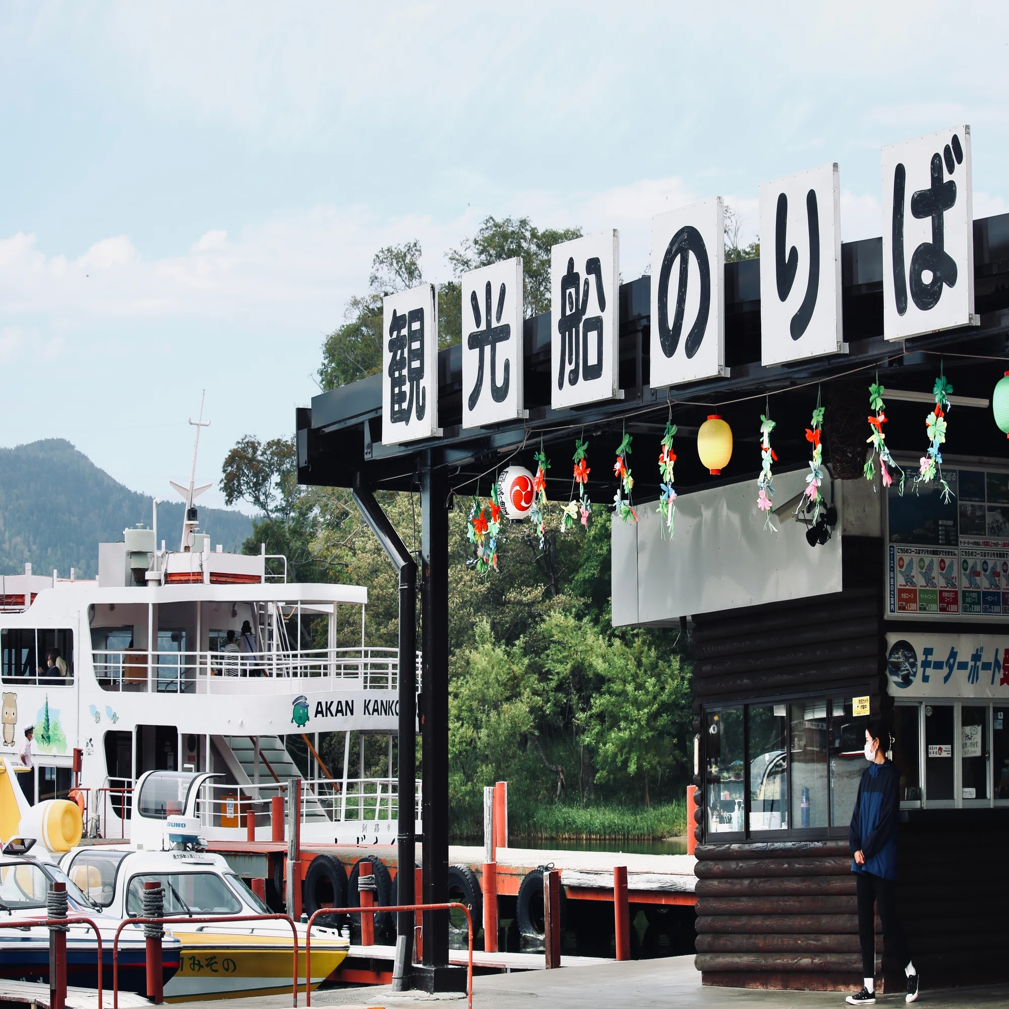 阿寒 湖 遊覧 船 乗り場