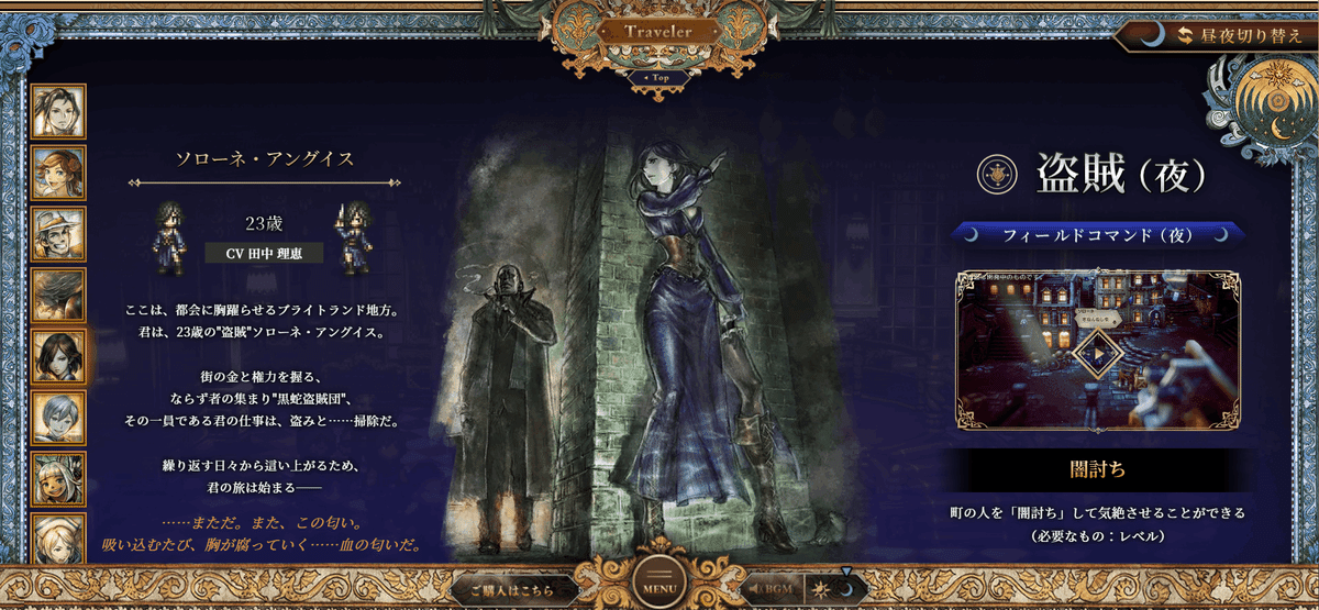 オクトパストラベラー1.2 オクトラ 1＆2】元祖HD-2Dの名作RPG！でもこの選択肢いる