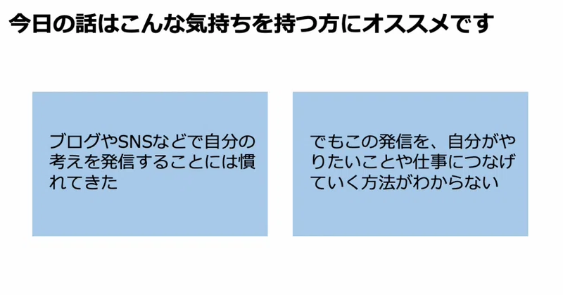 発信に少しずつ慣れてきたら、次は何をすべきか｜池田千恵｜note