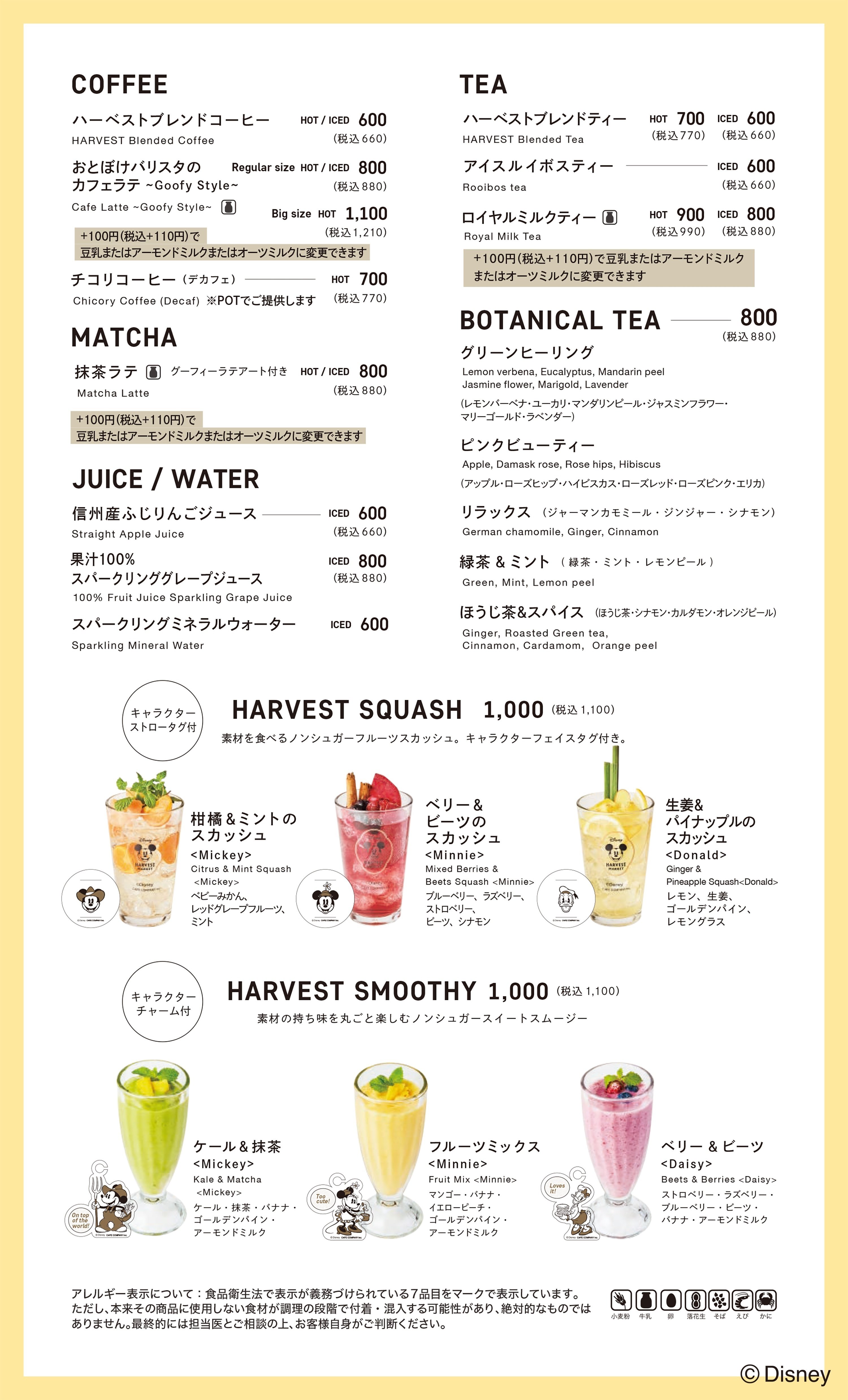 モーニング限定メニューが3月25日よりスタート！《横浜赤レンガ店限定