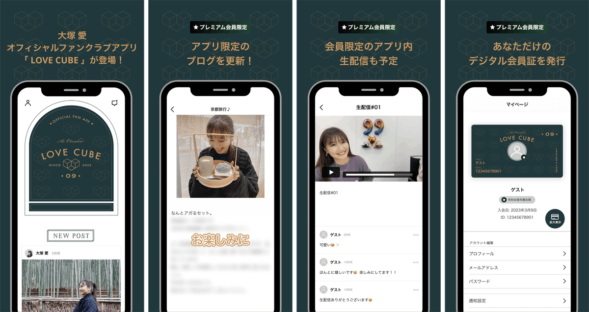 大塚 愛オフィシャルファンクラブアプリ「LOVE CUBE」をリリース｜CRAYON