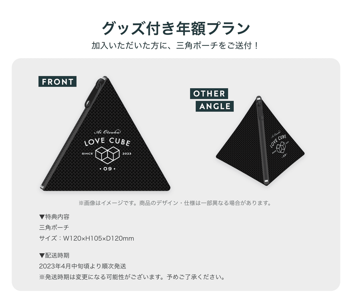 大塚 愛オフィシャルファンクラブアプリ「LOVE CUBE」をリリース