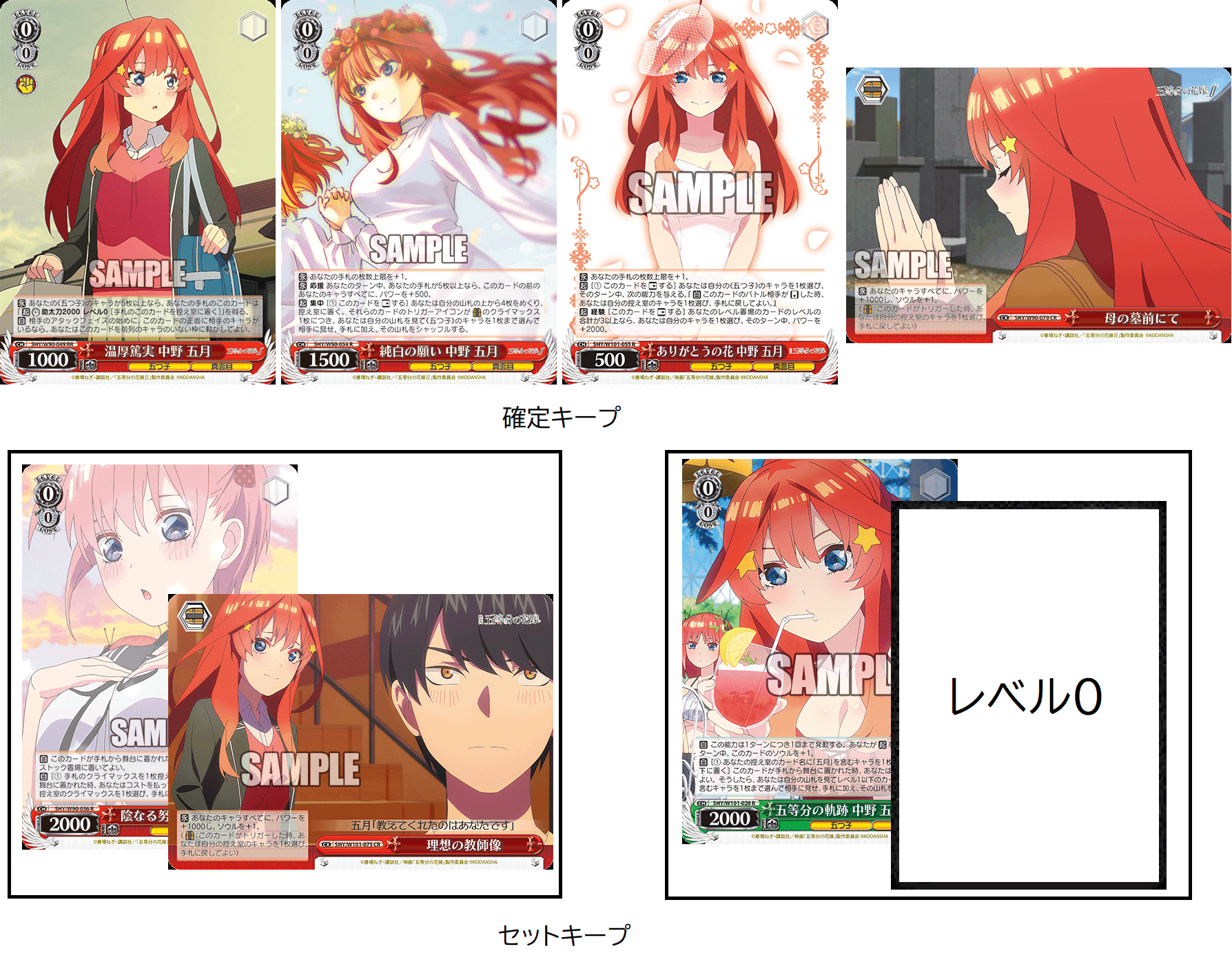 理想構築大会優勝環境デッキ五等分の花嫁中野五月8扉キャラ単映画 理想構築大会優勝環境デッキ五等分の花嫁中野五月8扉キャラ単映画