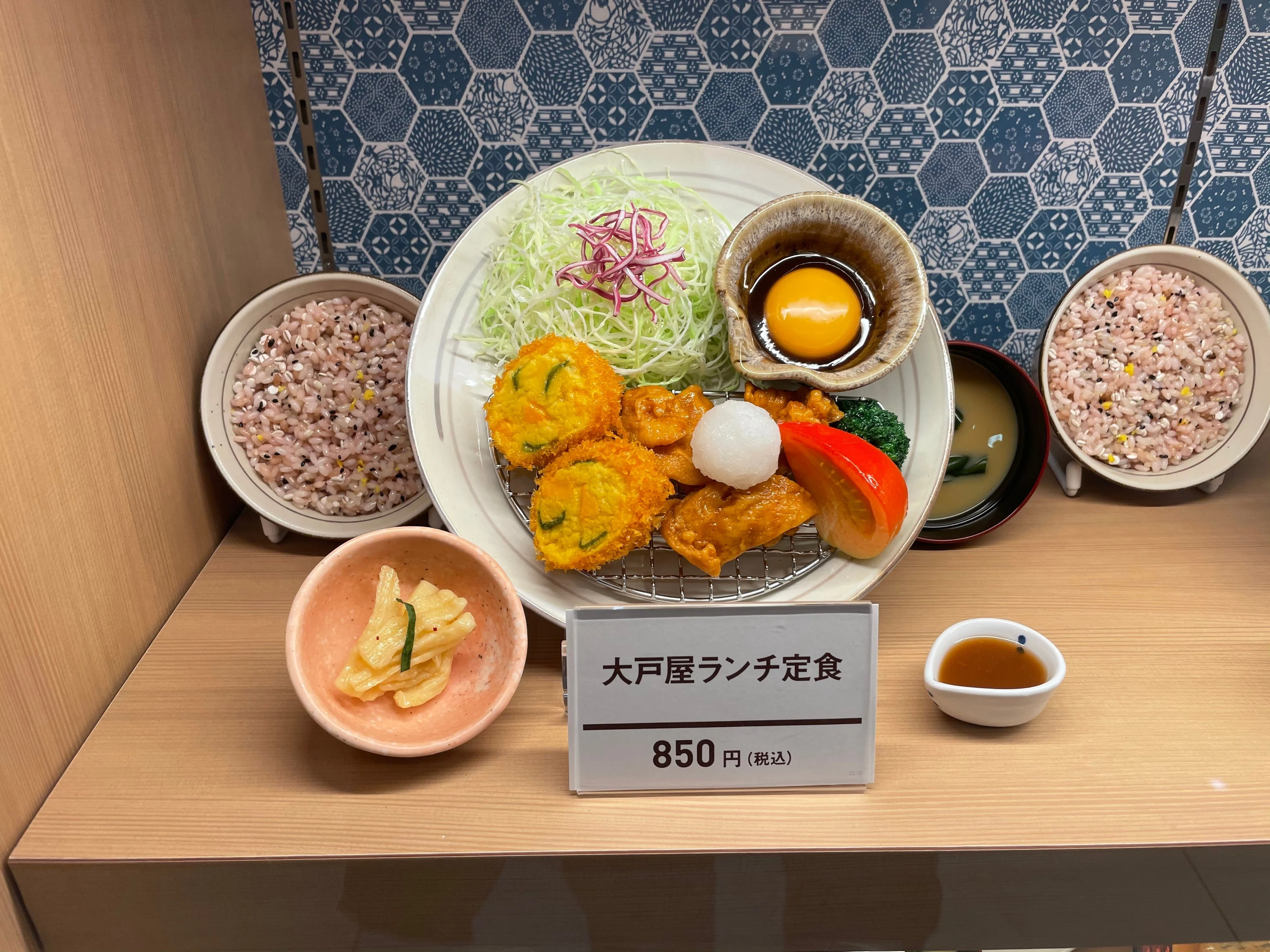 ごはん処 大戸屋ホールディングス ｜強欲ぱんだの悠々自適～株主優待