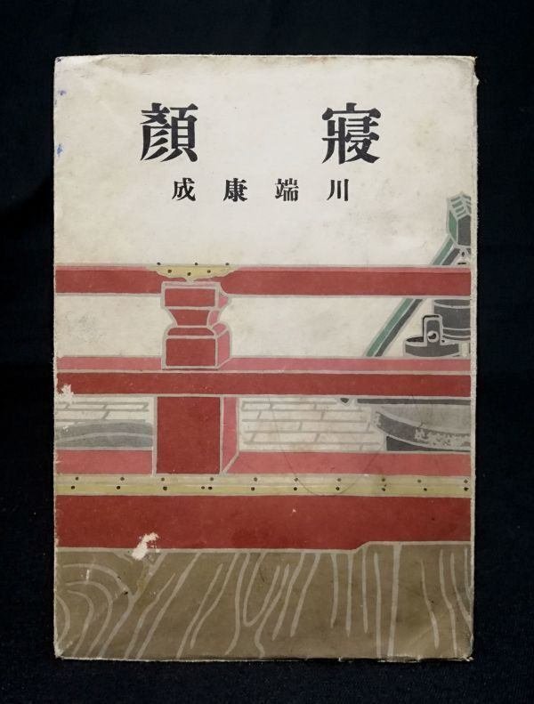 日本の名作 朗読 16枚組 解説書 原稿 特製収納ケース付き☆夏目
