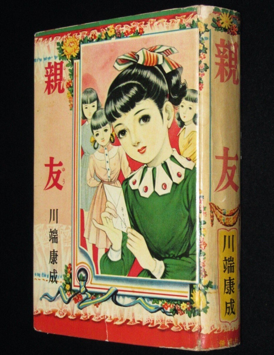 日本の名作 朗読 16枚組 解説書 原稿 特製収納ケース付き☆夏目