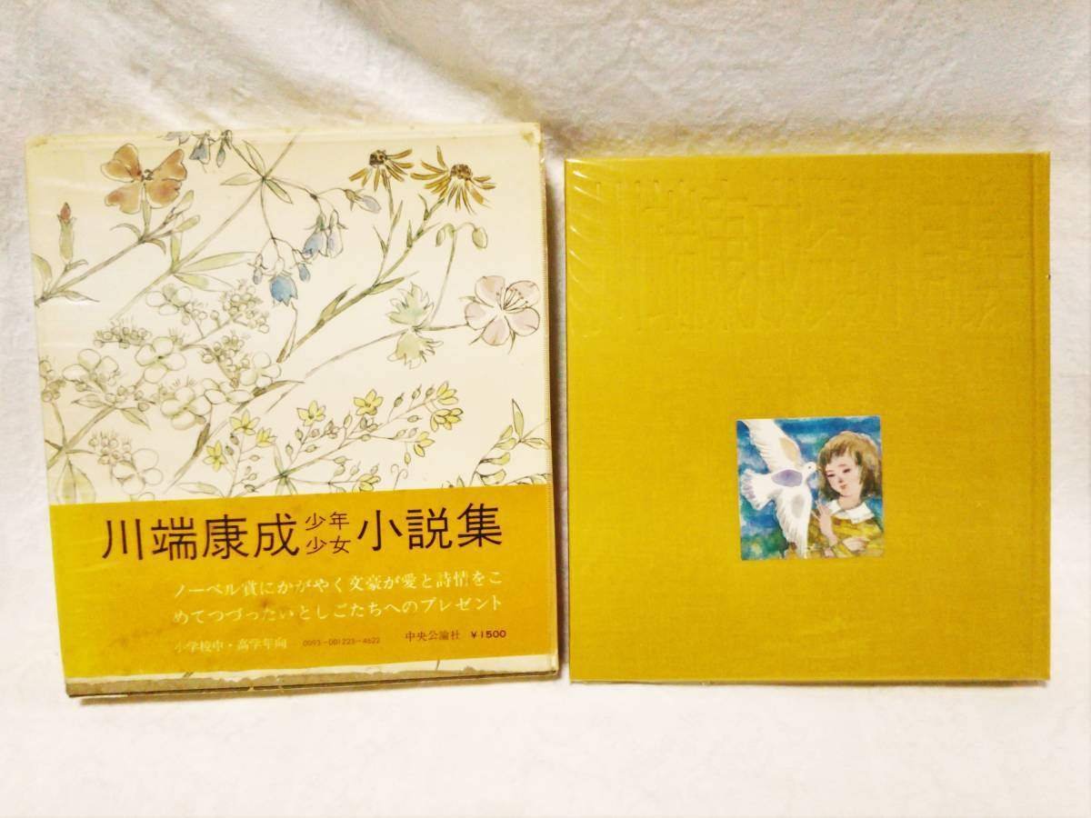 日本の名作 朗読 16枚組 解説書 原稿 特製収納ケース付き☆夏目