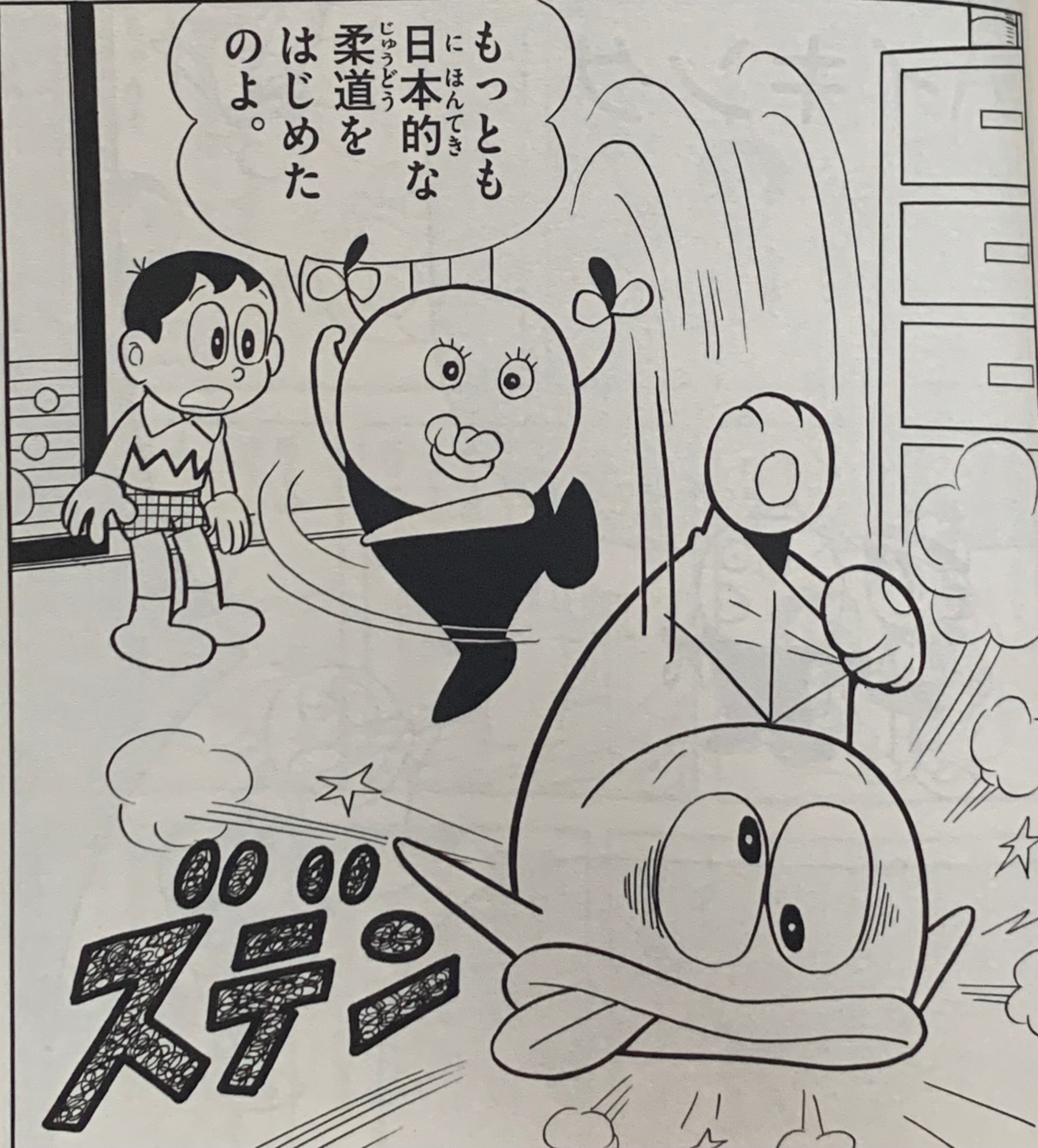 オバケのQ太郎 TVシリーズ・シナリオ台本 藤子不二雄 245 いやらし
