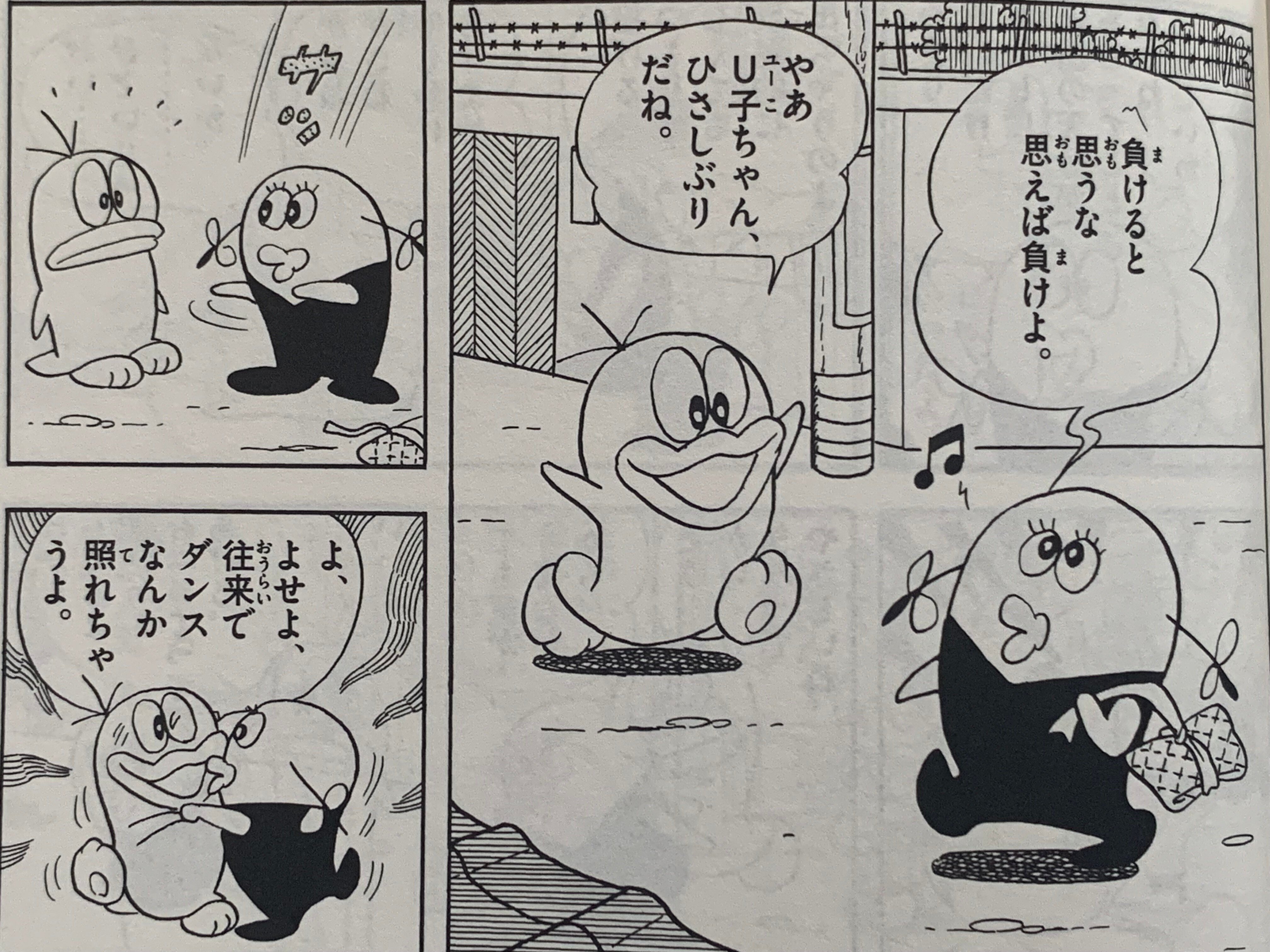 オバケのQ太郎 4 ＜藤子・F・不二雄大全集＞（藤子・F・不二雄