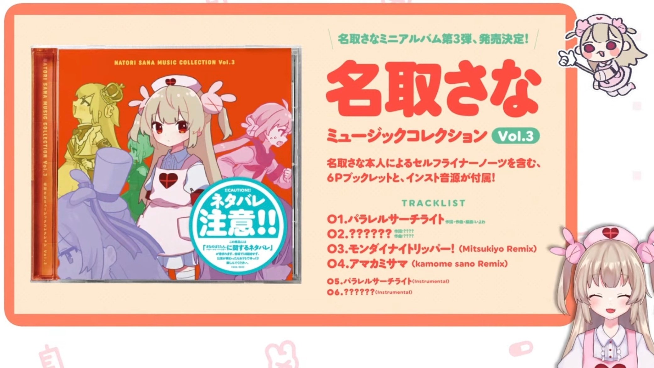 さなのばくたん。INFORMATION's Video on X さなのばくたん ハローマイ