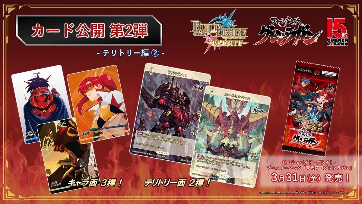 PSA10】ビルディバイド ブライド BT サイン グレンラガン 見にくく ヨーコ