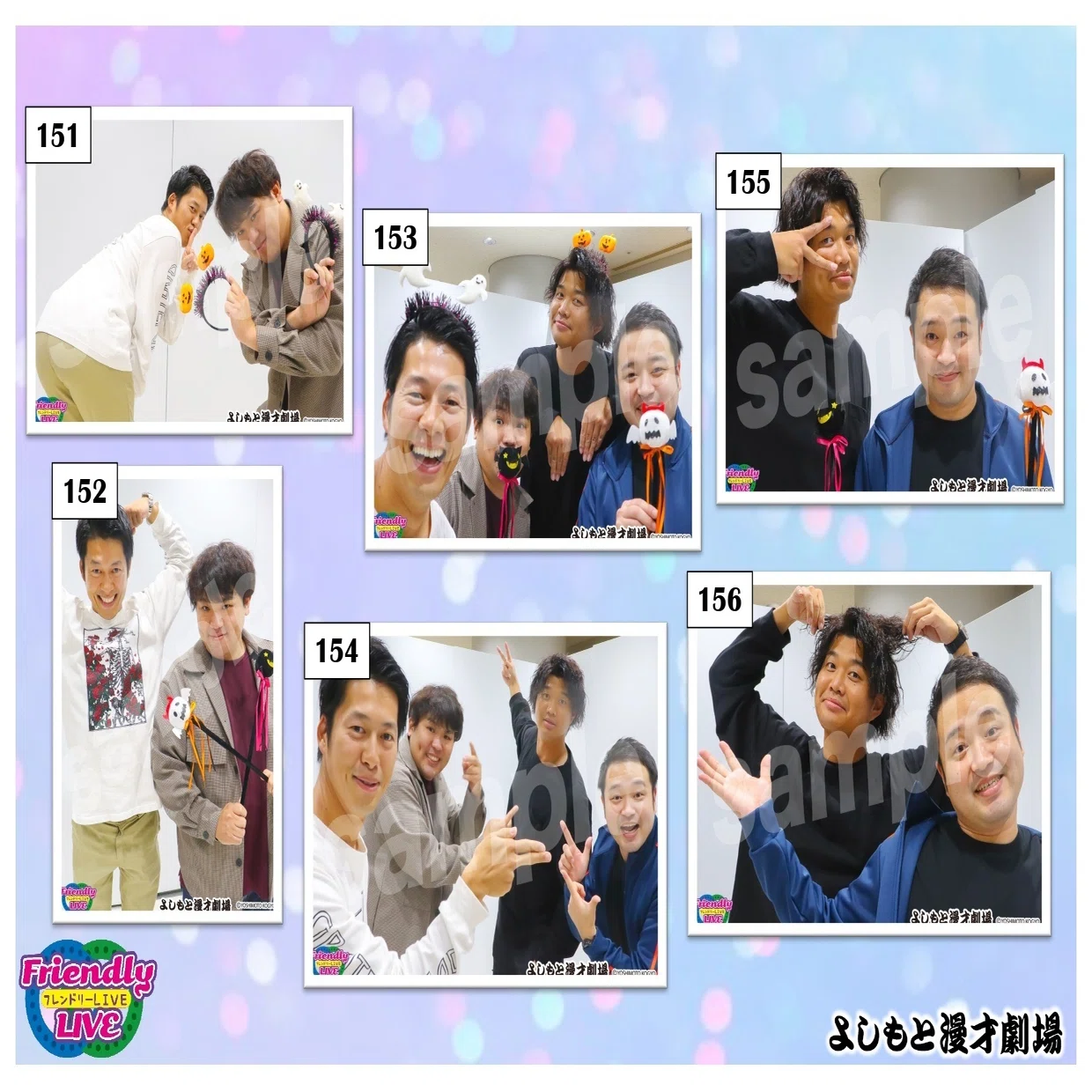 ?フレンドリーLIVE 写真カタログ【2022年10月〜2023年5月(127～330番 