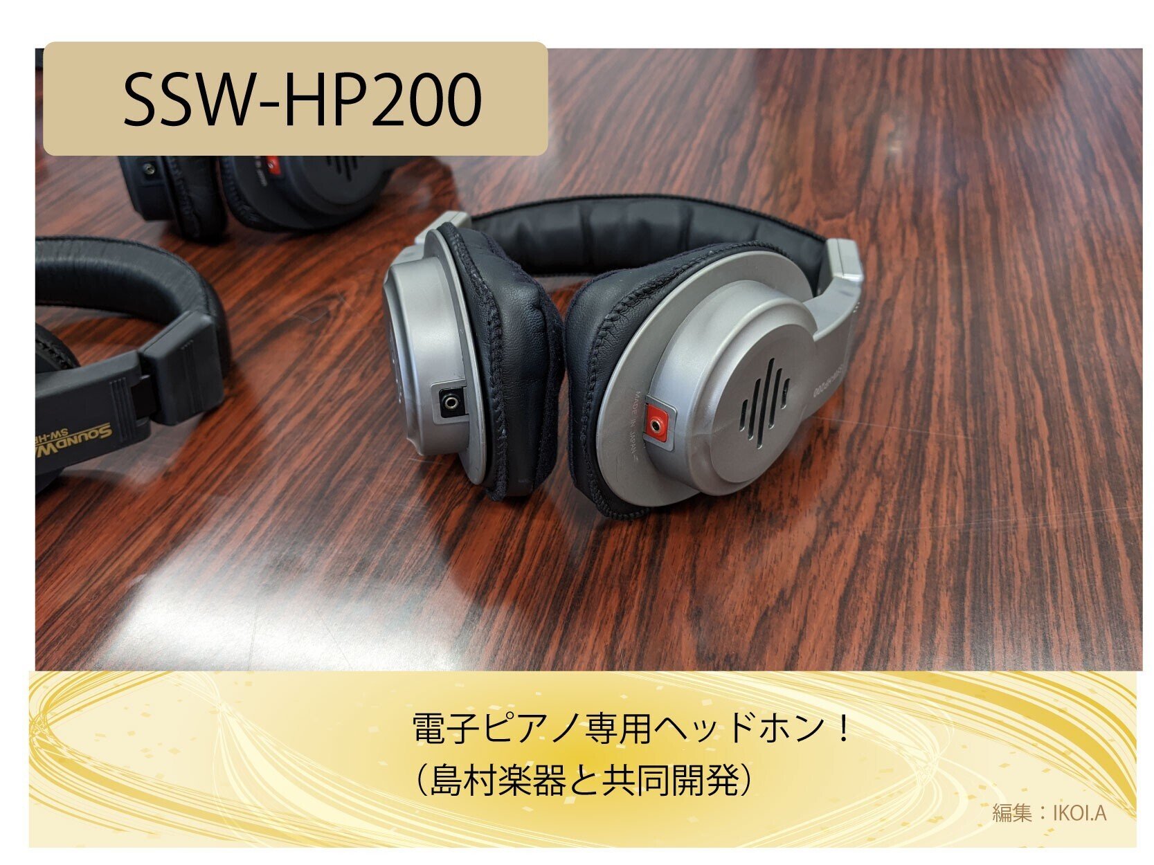 城下工業 SW-HP100 セミオープン型ヘッドホン SW-HP100 SOUND WARRIOR SW-HP100 セミオープン型ヘッドフォン サウンド