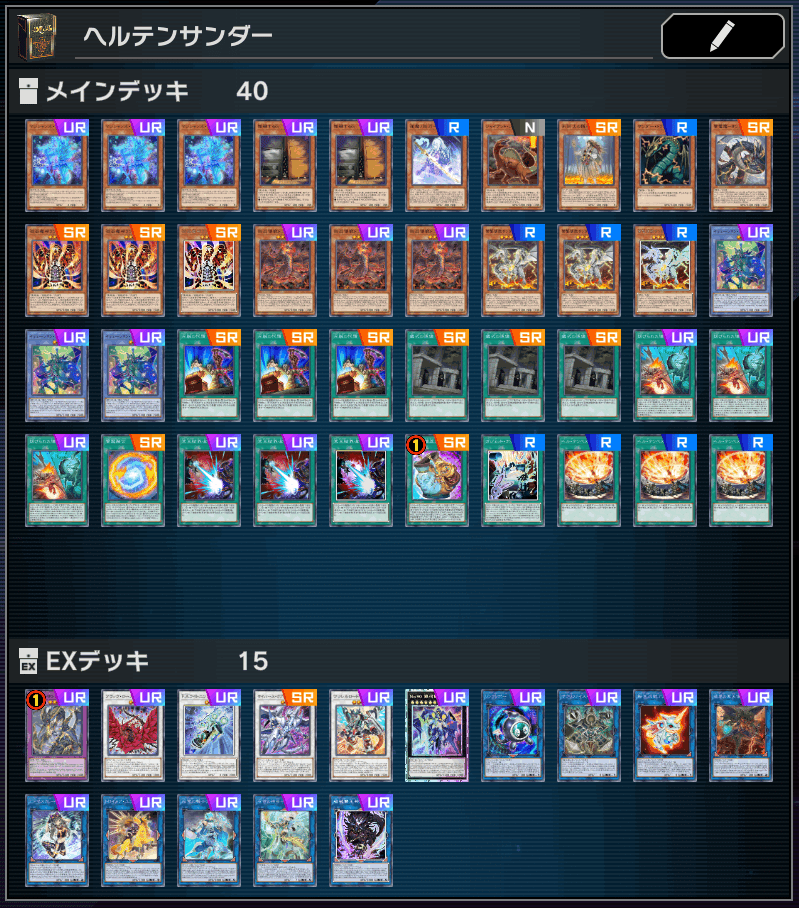 遊戯王 恐竜サンダードラゴンデッキ 恐竜サンドラデッキの回し方や注意