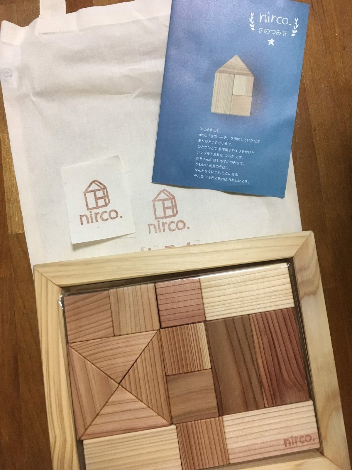 糸魚川産の杉を使用した積み木　出産祝いに上司からいただきました
