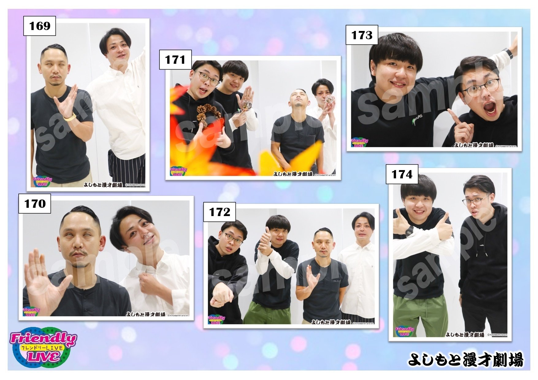📕フレンドリーLIVE 写真カタログ【2022年10月〜2023年5月(127