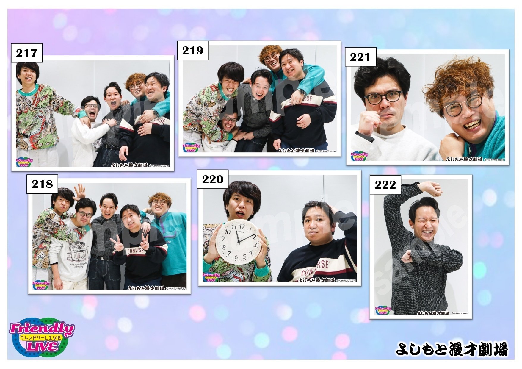 📕フレンドリーLIVE 写真カタログ【2022年10月〜2023年5月(127