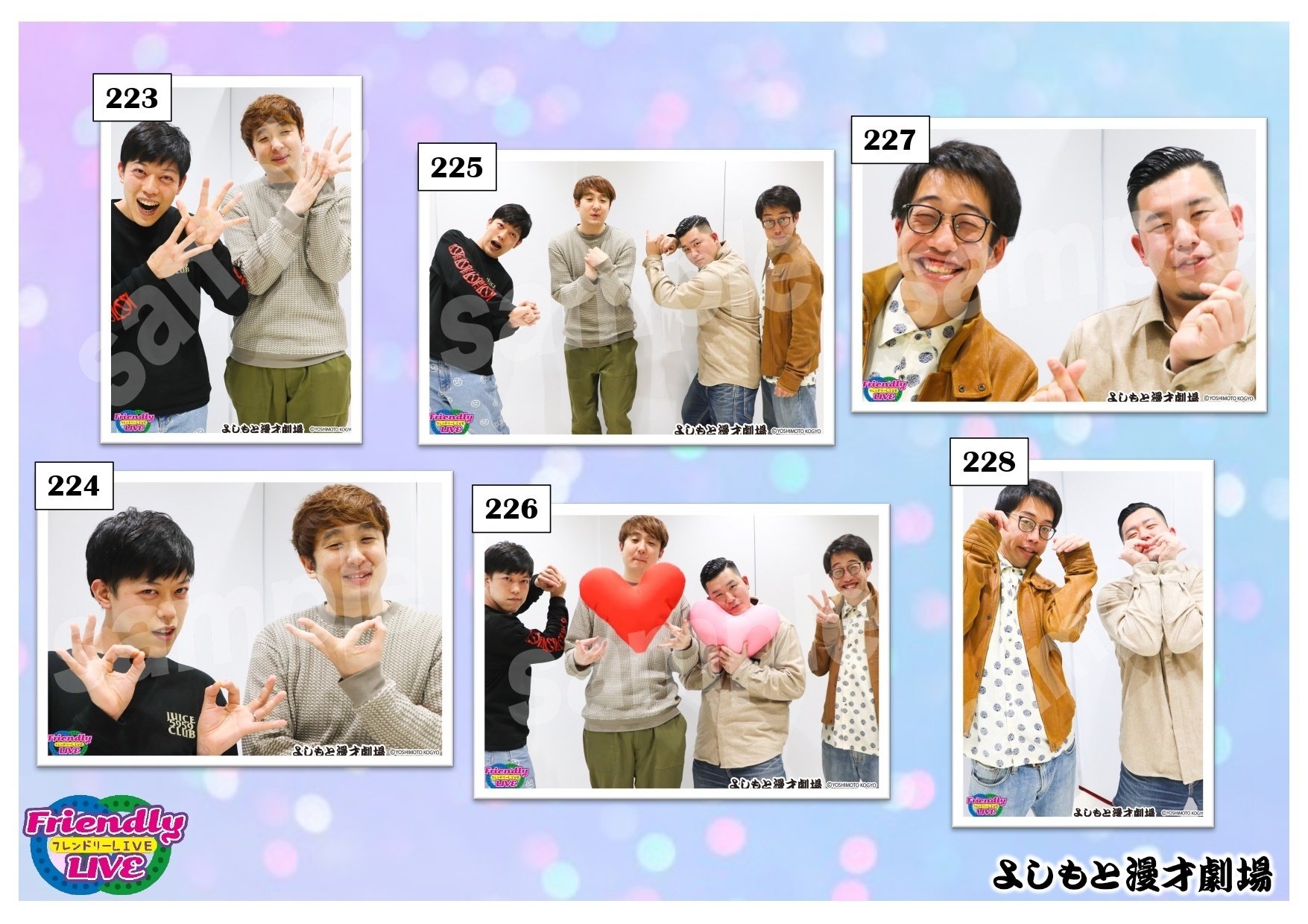 📕フレンドリーLIVE 写真カタログ【2022年10月〜2023年5月(127