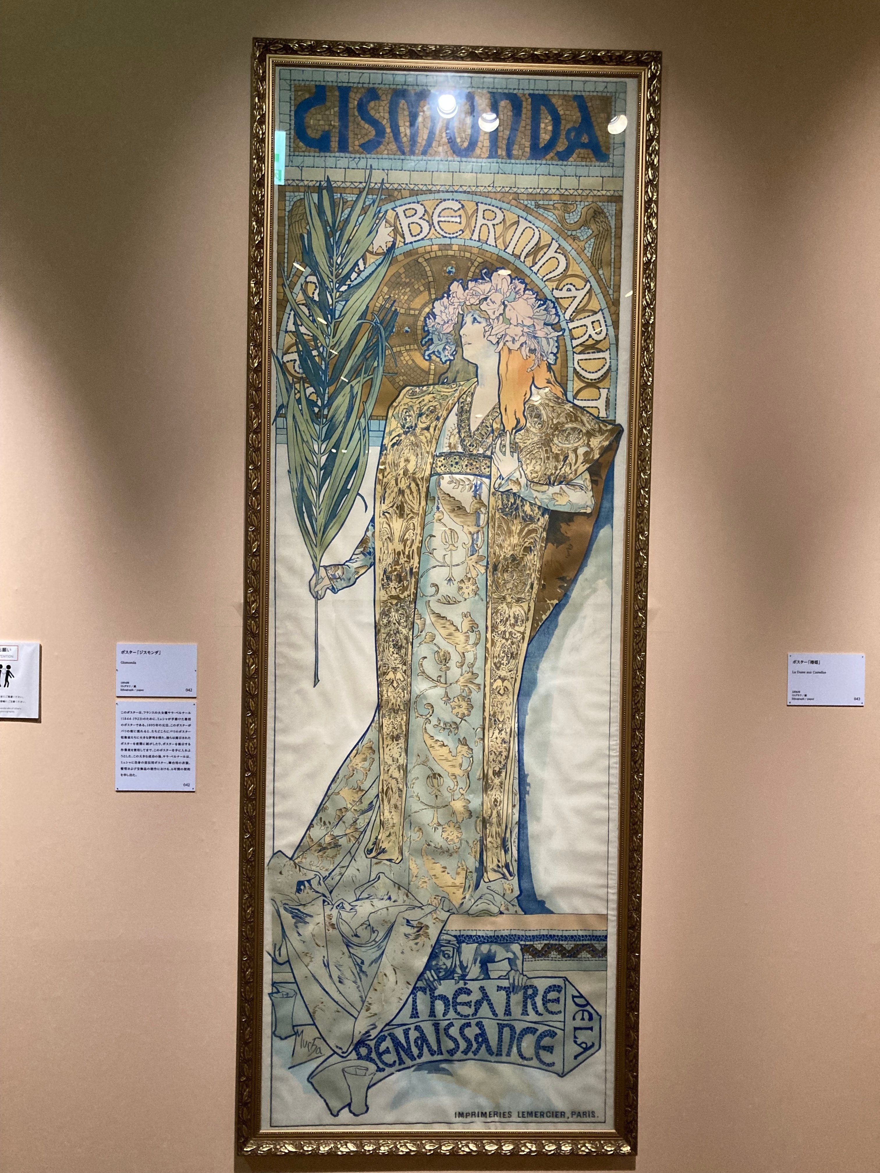 ミュシャ展 マルチ・アーティストの先駆者｜おとぼけ男爵