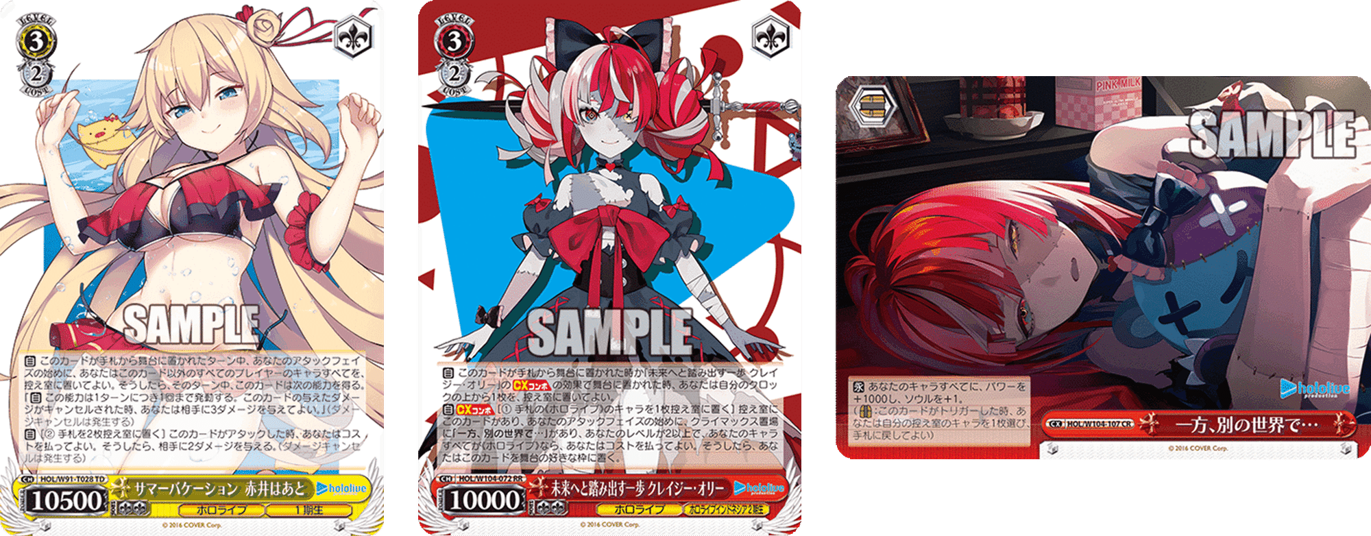 結婚祝い ヴァイスシュヴァルツ SSP クレイジー・オリー 一方、別の